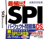 Takahashi Shoten Kanshuu: Saihinshutsu SPI Perfect Mondaishu - JP Nintendo DS - Retro Island Gaming