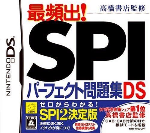 Takahashi Shoten Kanshuu: Saihinshutsu SPI Perfect Mondaishu - JP Nintendo DS - Retro Island Gaming