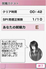 Takahashi Shoten Kanshuu: Saihinshutsu SPI Perfect Mondaishu - JP Nintendo DS - Retro Island Gaming
