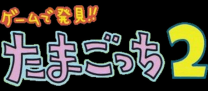 Tamagotchi 2 - JP GameBoy - Retro Island Gaming