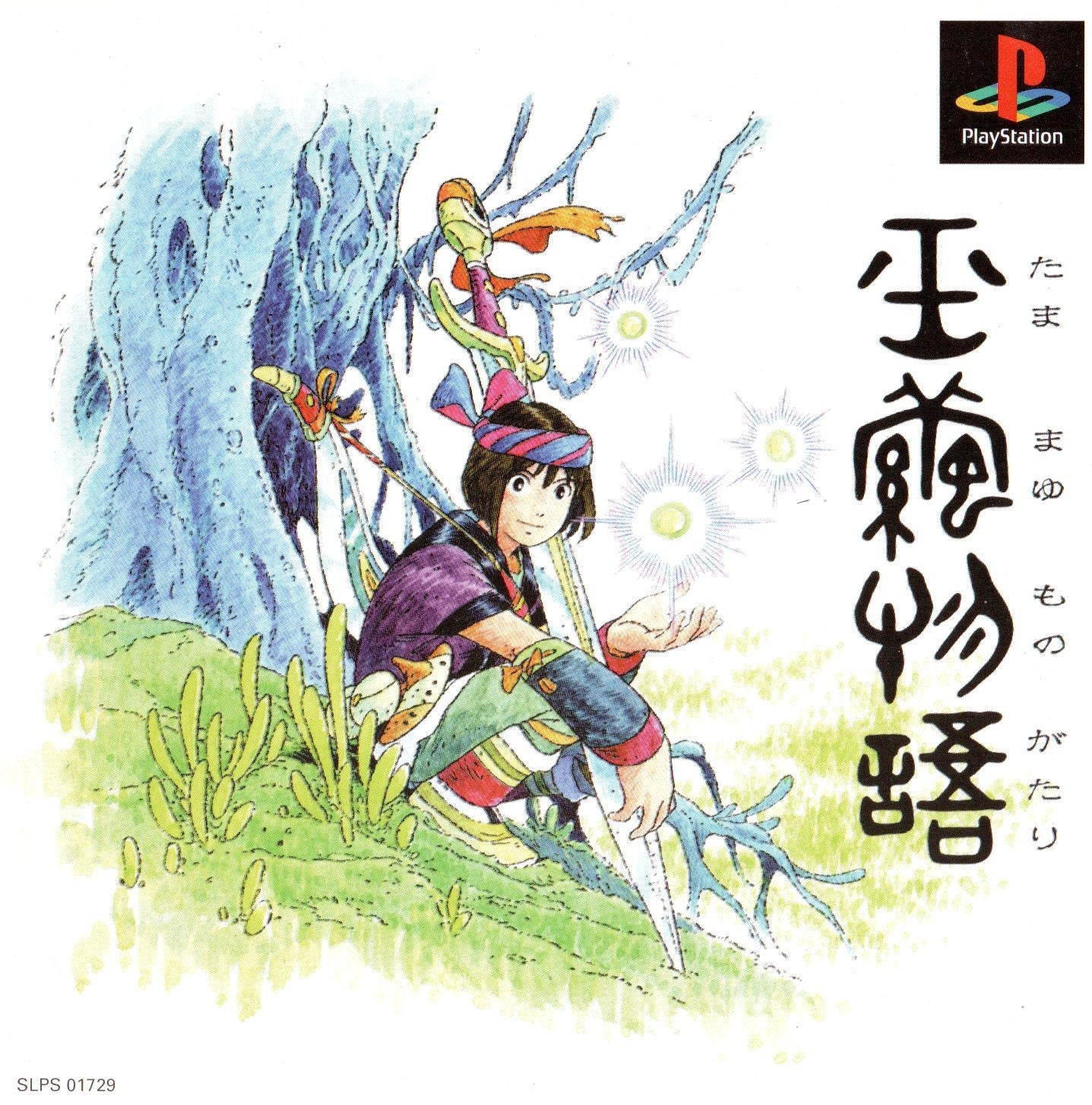 Tamamayu Monogatari - JP Playstation - Retro Island Gaming