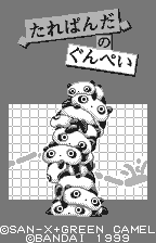 Tare Panda No Gunpey - WonderSwan - Retro Island Gaming