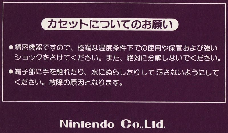 Tennis - Famicom - Retro Island Gaming