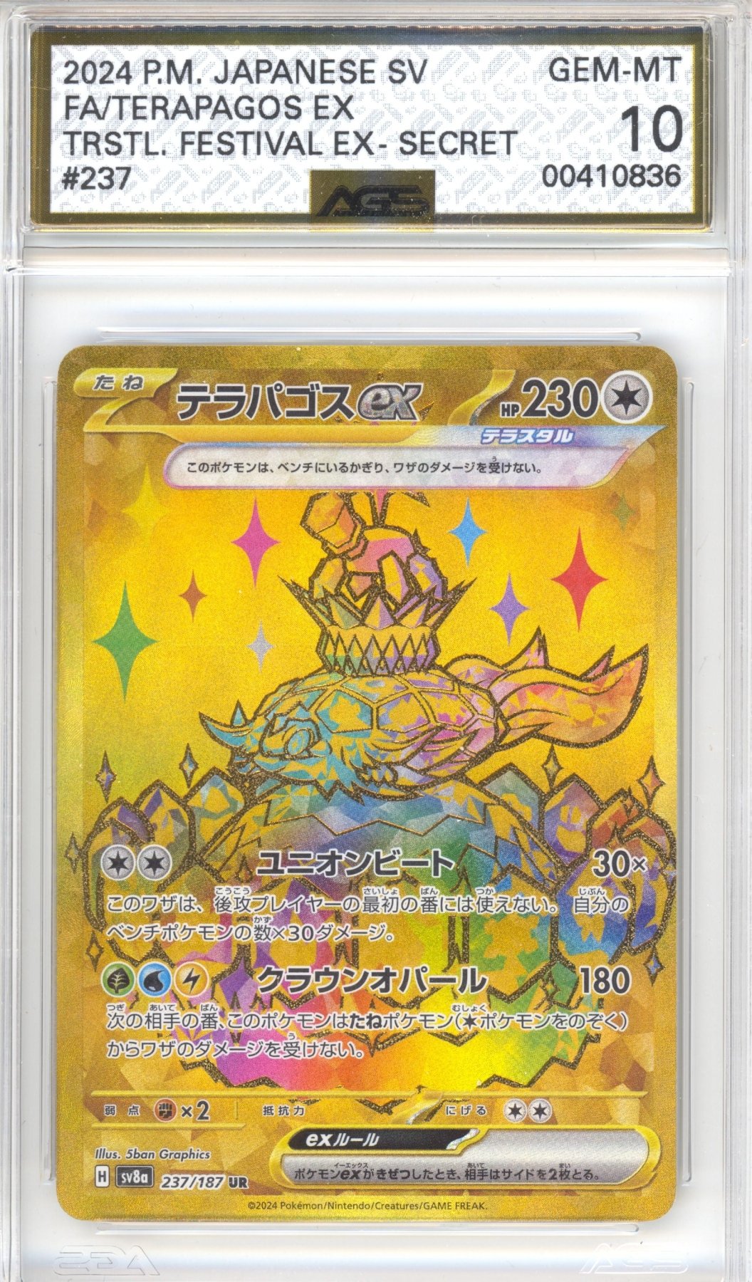 Terapagos Ex 237 - Pokemon Japanese Terastal Festival - Retro Island Gaming