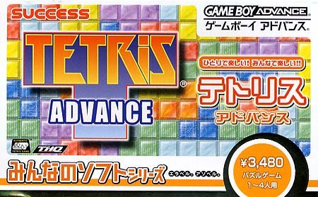 Tetris Advance - JP GameBoy Advance - Retro Island Gaming