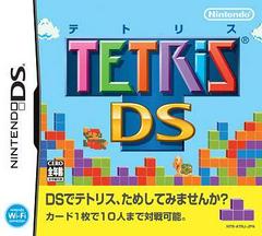 Tetris DS - JP Nintendo DS - Retro Island Gaming