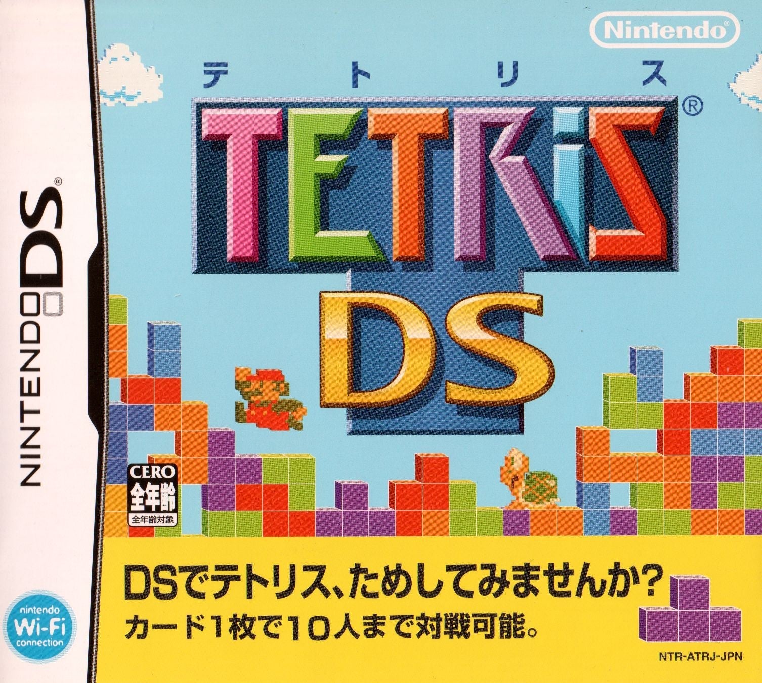 Tetris DS - JP Nintendo DS - Retro Island Gaming