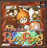 The Wonderful Wizard of Oz: Another World RungRung - JP Playstation - Retro Island Gaming
