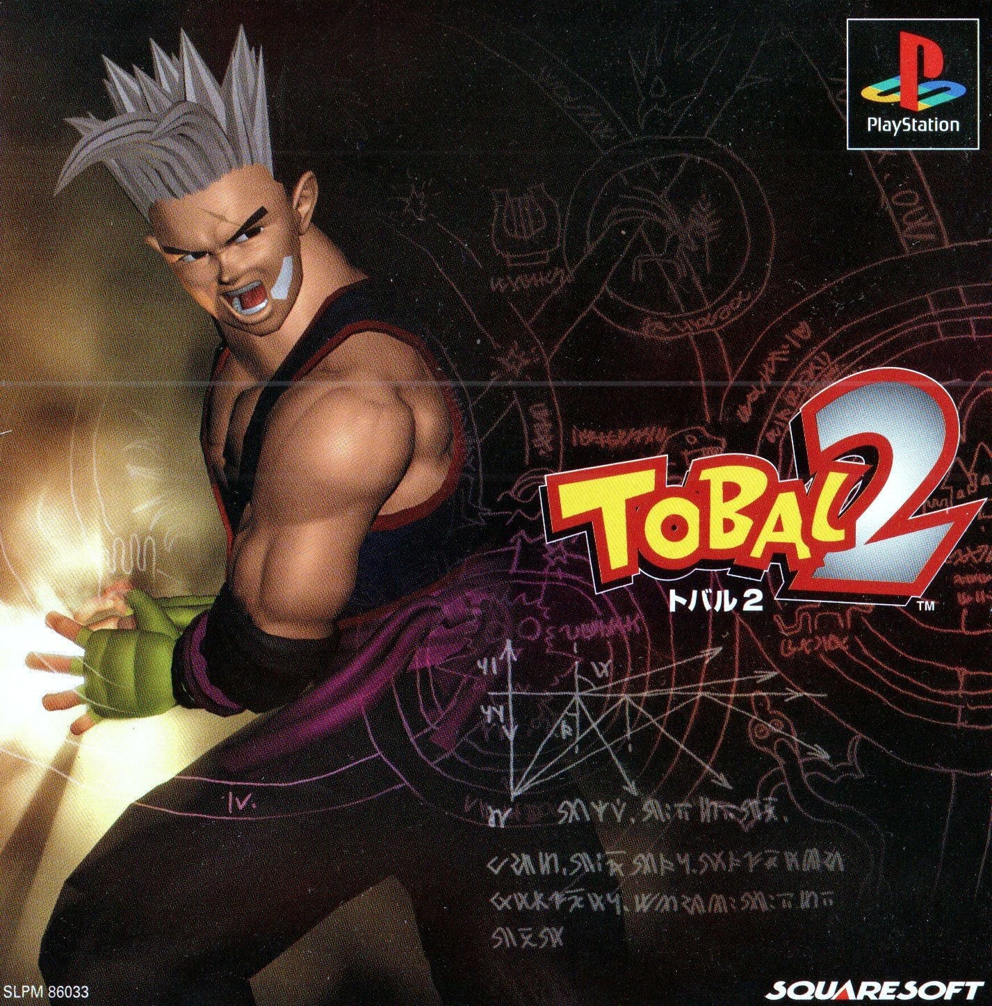 Tobal 2 - JP Playstation - Retro Island Gaming