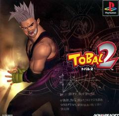 Tobal 2 - JP Playstation - Retro Island Gaming