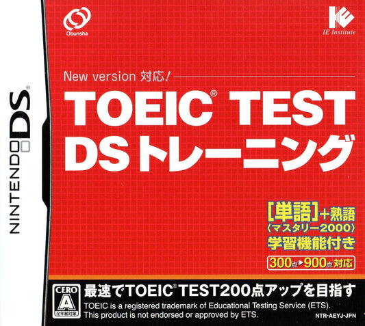 TOEIC Test DS Training - JP Nintendo DS - Retro Island Gaming