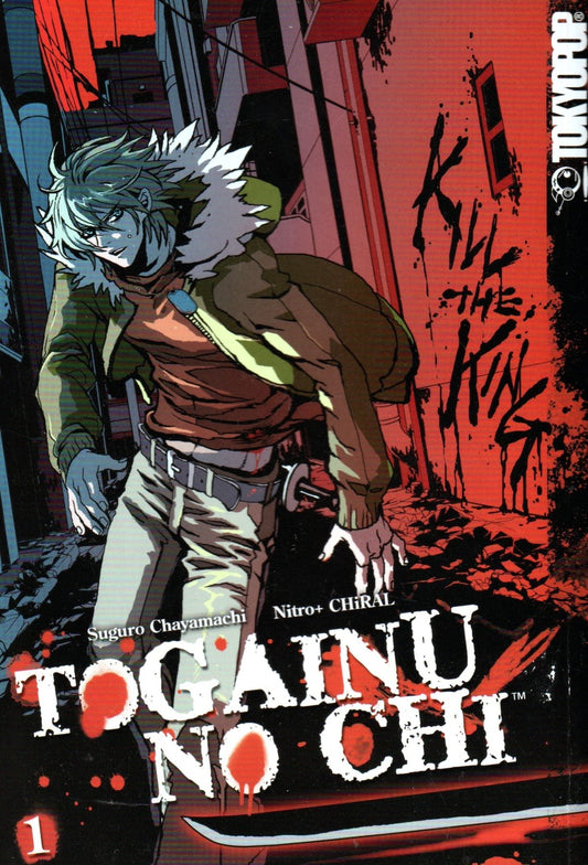 Togainu No Chi Vol. 1 - Manga - Retro Island Gaming