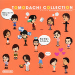 Tomodachi Collection: Platinum Soundtrack - CD [IMPORT] - Retro Island Gaming