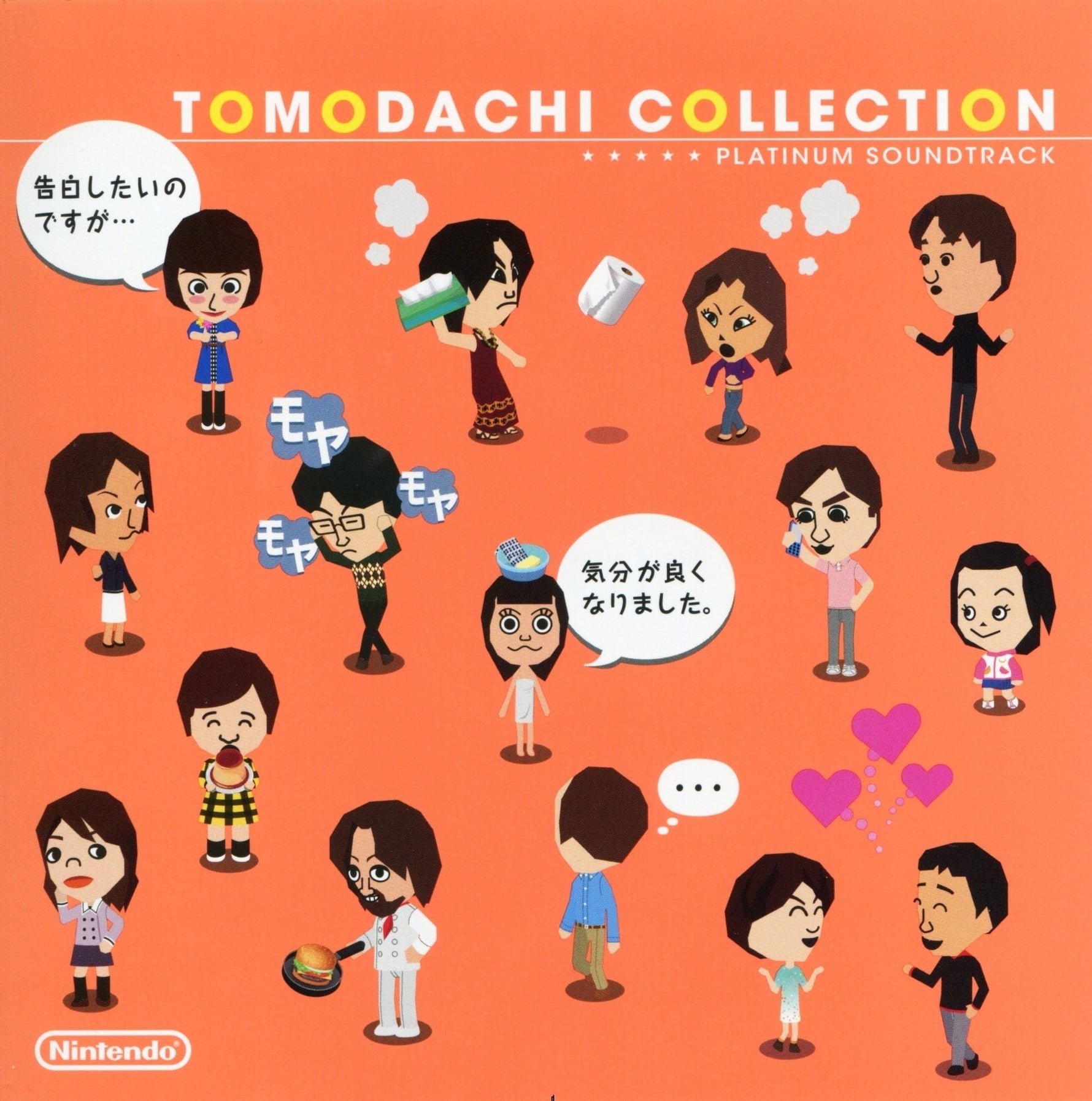 Tomodachi Collection: Platinum Soundtrack - CD [IMPORT] - Retro Island Gaming