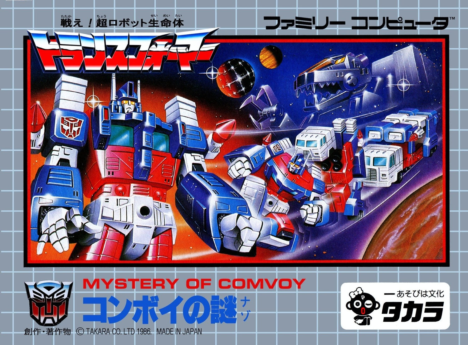 Transformers: Convoy no Nazo - Famicom - Retro Island Gaming