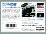 Transformers: Convoy no Nazo - Famicom - Retro Island Gaming