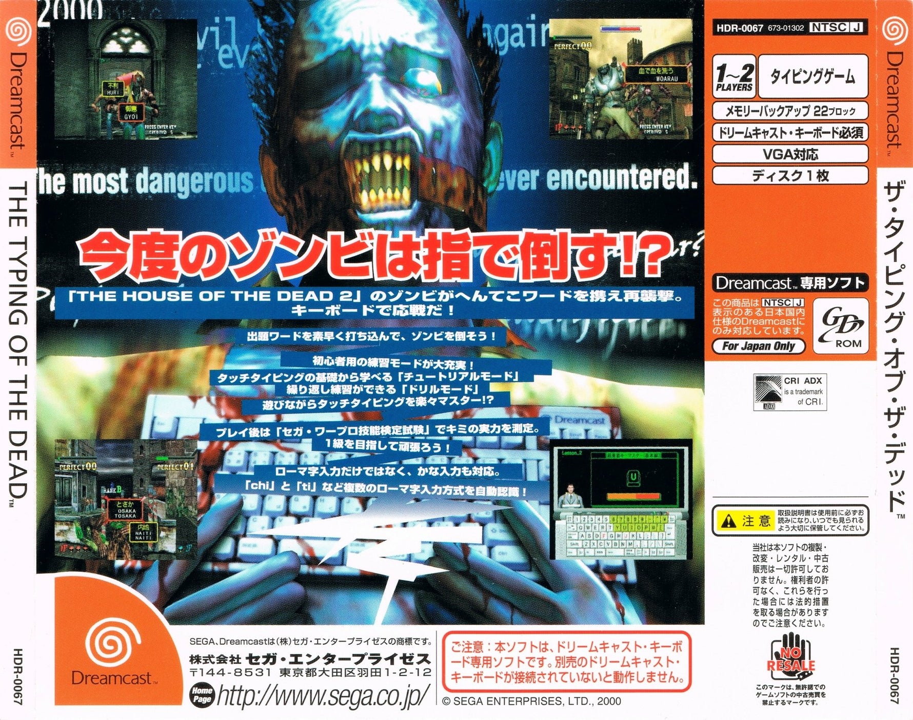 Typing of the Dead - JP Sega Dreamcast - Retro Island Gaming