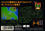Ultima: Kyoufu no Exodus - Famicom - Retro Island Gaming