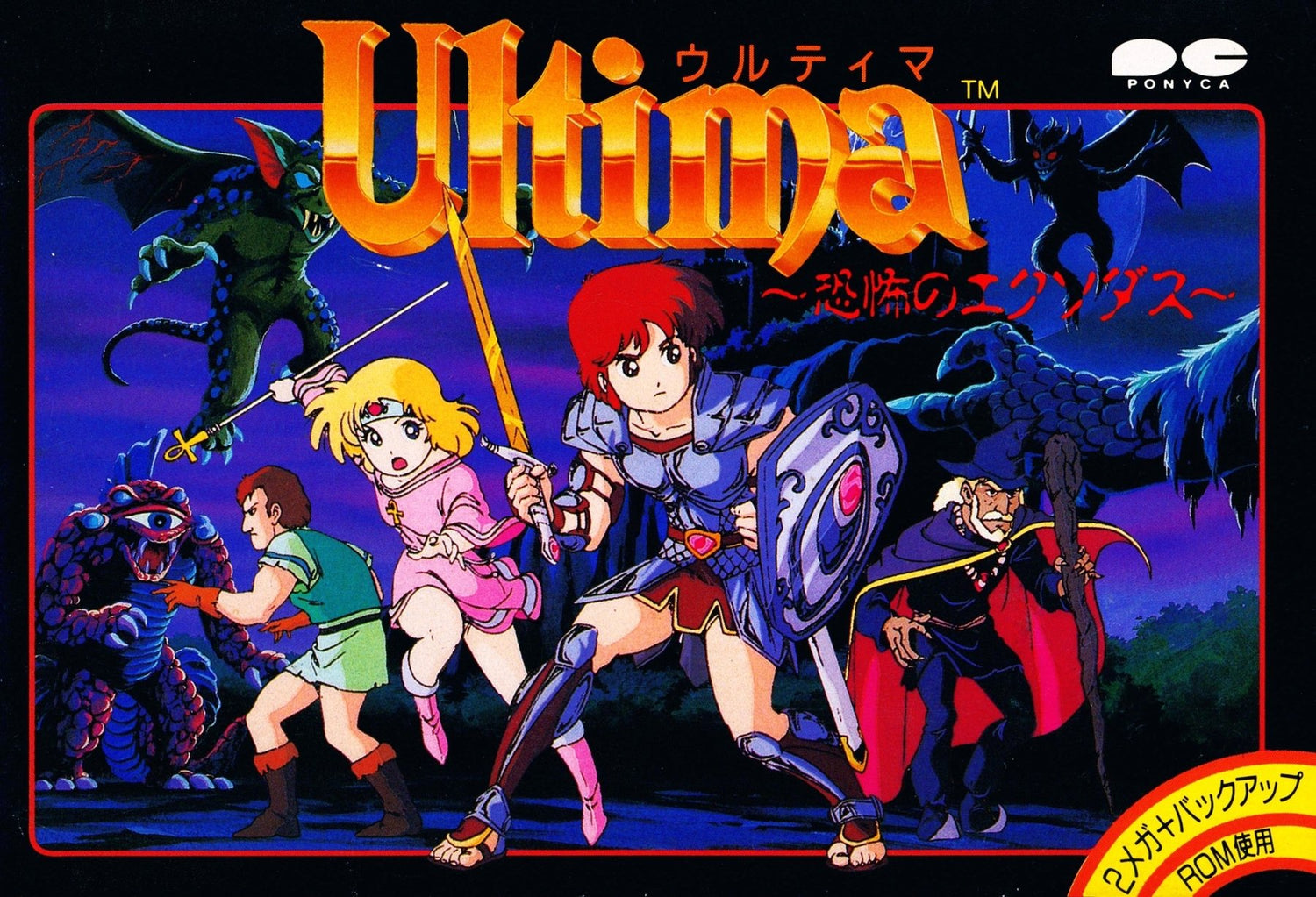 Ultima: Kyoufu no Exodus - Famicom - Retro Island Gaming