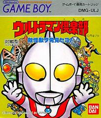 Ultraman Club: Teki Kaijuu o Hakken Seyo - JP GameBoy - Retro Island Gaming