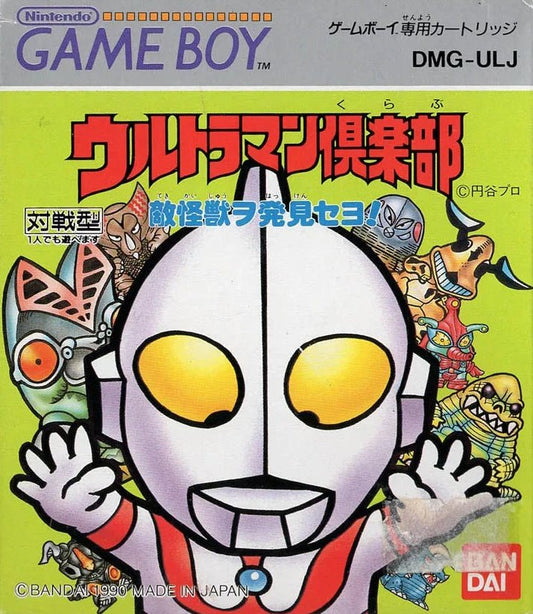 Ultraman Club: Teki Kaijuu o Hakken Seyo - JP GameBoy - Retro Island Gaming