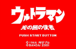 Ultraman Hikari No Kuni No Shisha - WonderSwan Color - Retro Island Gaming
