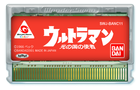 Ultraman Hikari No Kuni No Shisha - WonderSwan Color - Retro Island Gaming