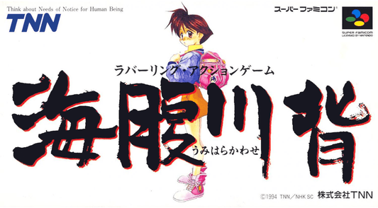 Umihara Kawase - Super Famicom - Retro Island Gaming