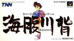 Umihara Kawase - Super Famicom - Retro Island Gaming