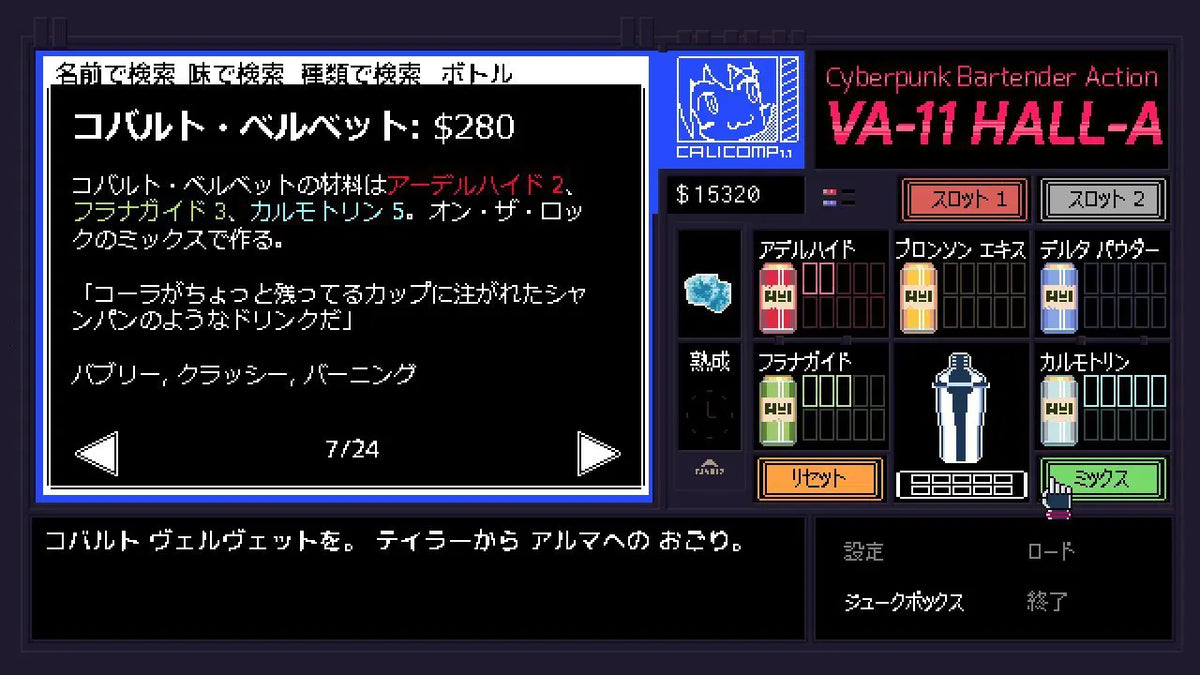 Va-11 Hall-A - JP Nintendo Switch - Retro Island Gaming