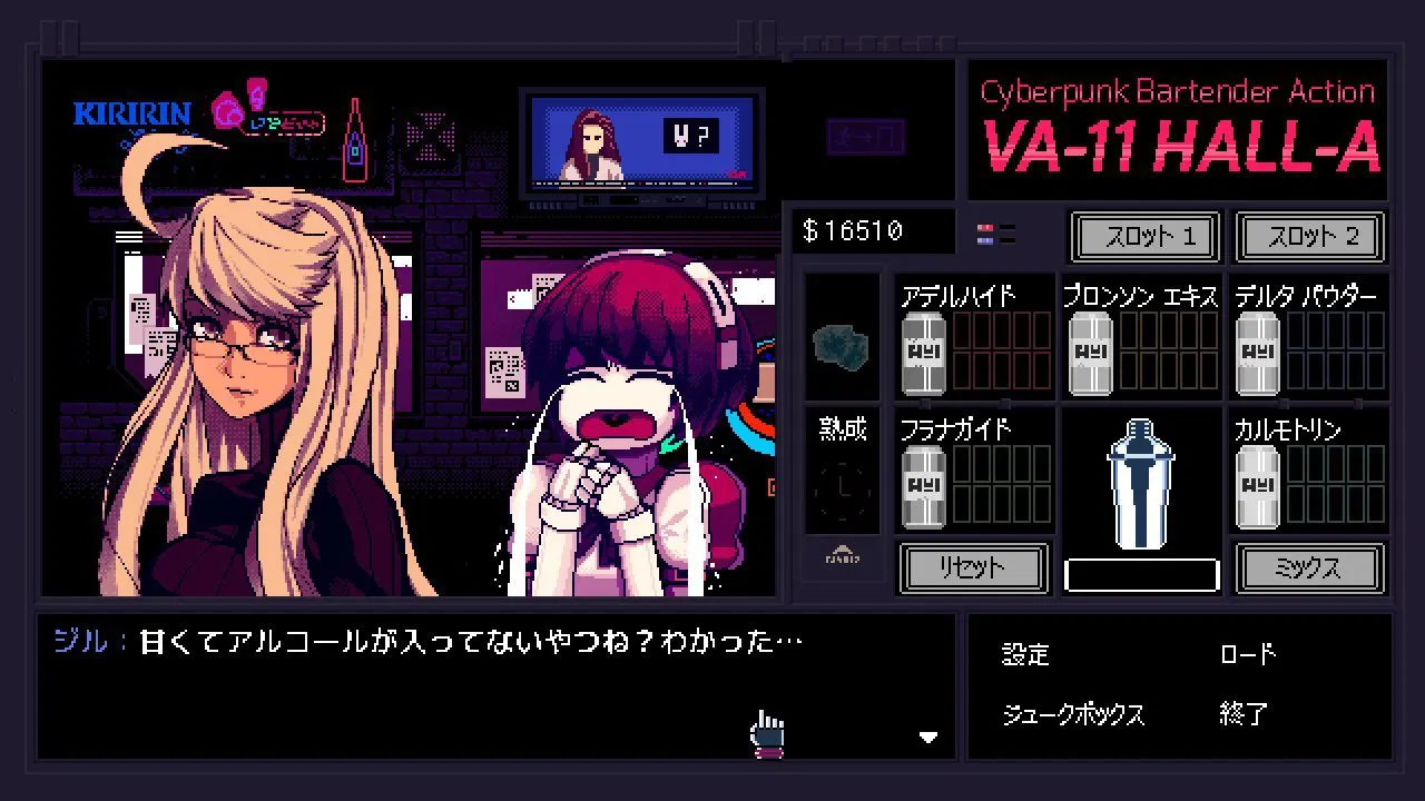 Va-11 Hall-A - JP Nintendo Switch