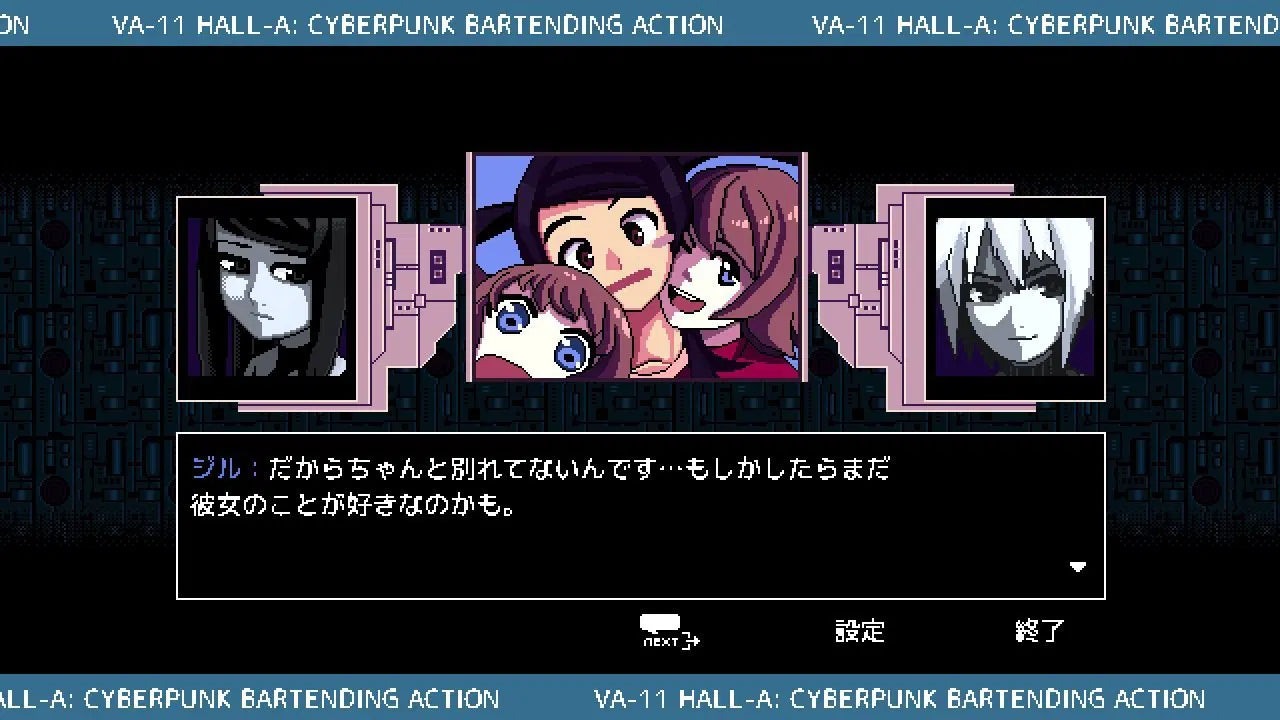 Va-11 Hall-A - JP Nintendo Switch