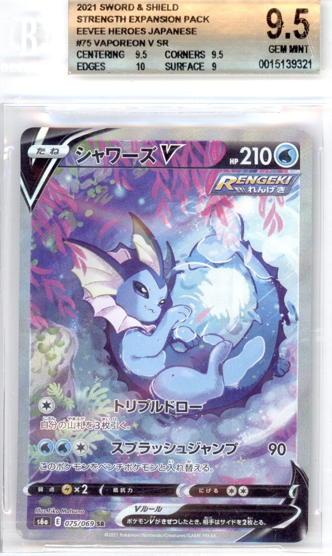 Vaporeon V #75 - Pokemon Japanese Eevee Heroes - Retro Island Gaming