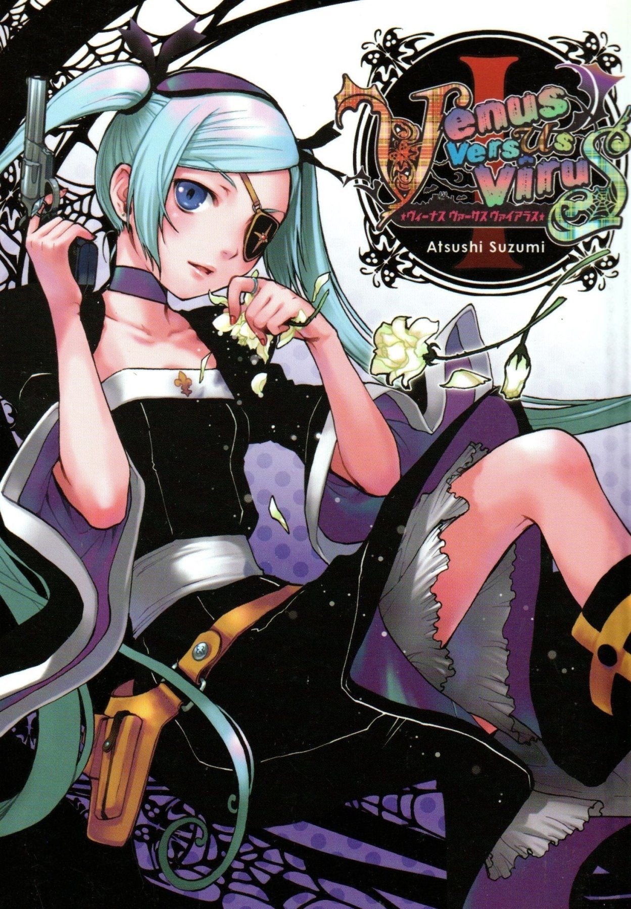 Venus Versus Virus Vol. 1 - Manga - Retro Island Gaming