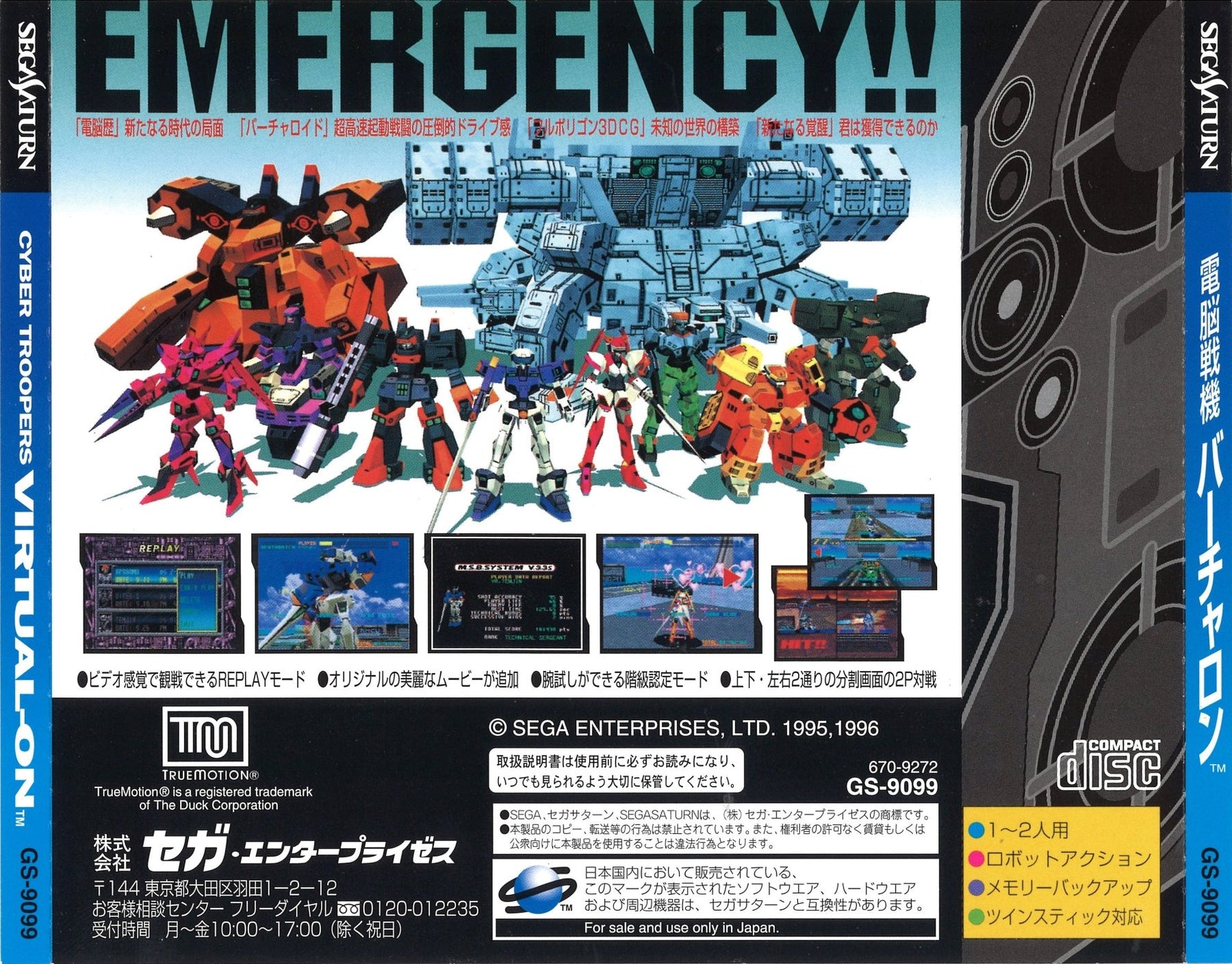 Virtual On: Cyber Troopers - JP Sega Saturn - Retro Island Gaming