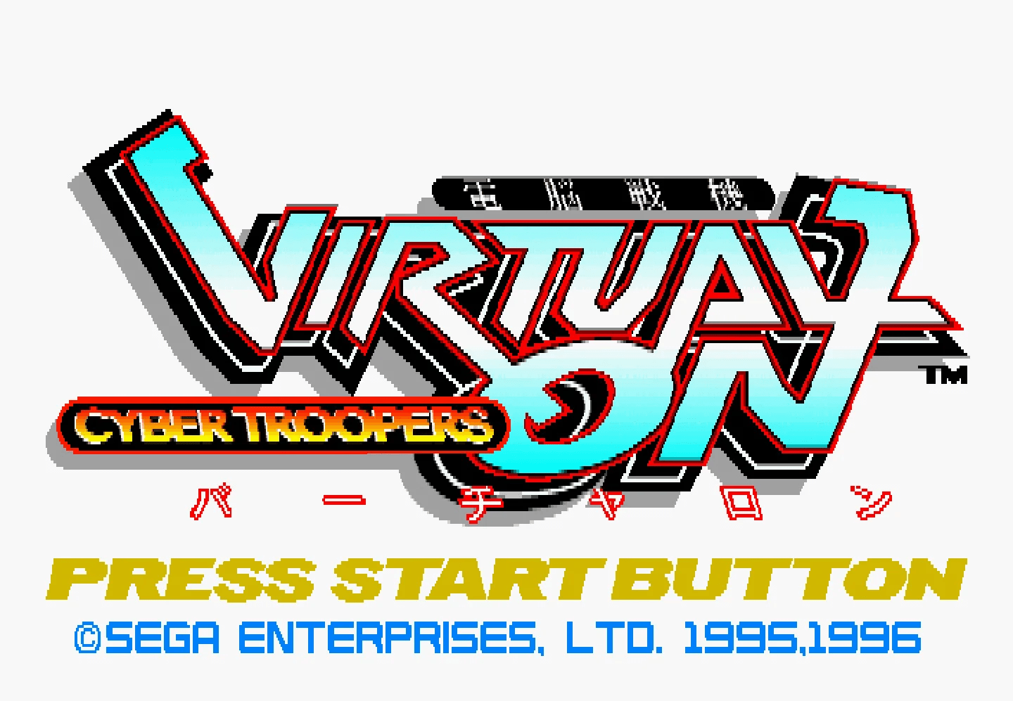 Virtual On: Cyber Troopers - JP Sega Saturn - Retro Island Gaming