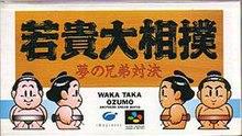 Waka Taka ozumo - Super Famicom - Retro Island Gaming