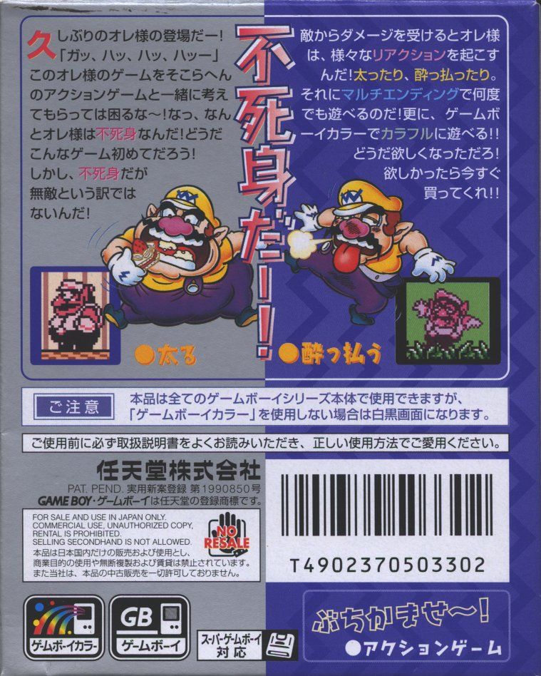 Wario Land II - JP GameBoy Color - Retro Island Gaming