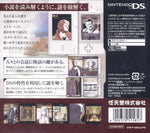 Wish Room: Angel's Memory - JP Nintendo DS - Retro Island Gaming