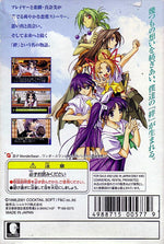 With you: Mitsumete Itai - WonderSwan Color - Retro Island Gaming