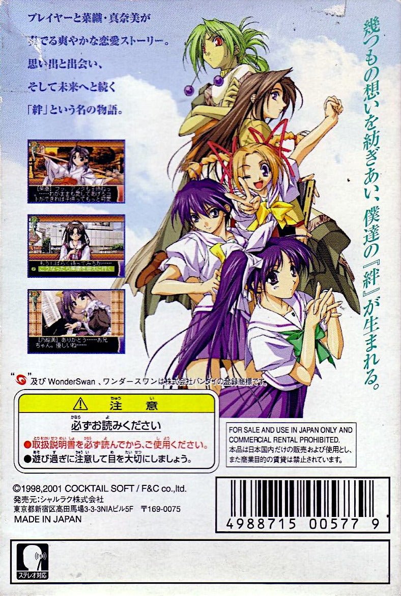 With you: Mitsumete Itai - WonderSwan Color - Retro Island Gaming