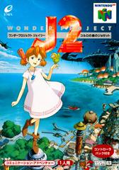 Wonder Project J2 - JP Nintendo 64 - Retro Island Gaming