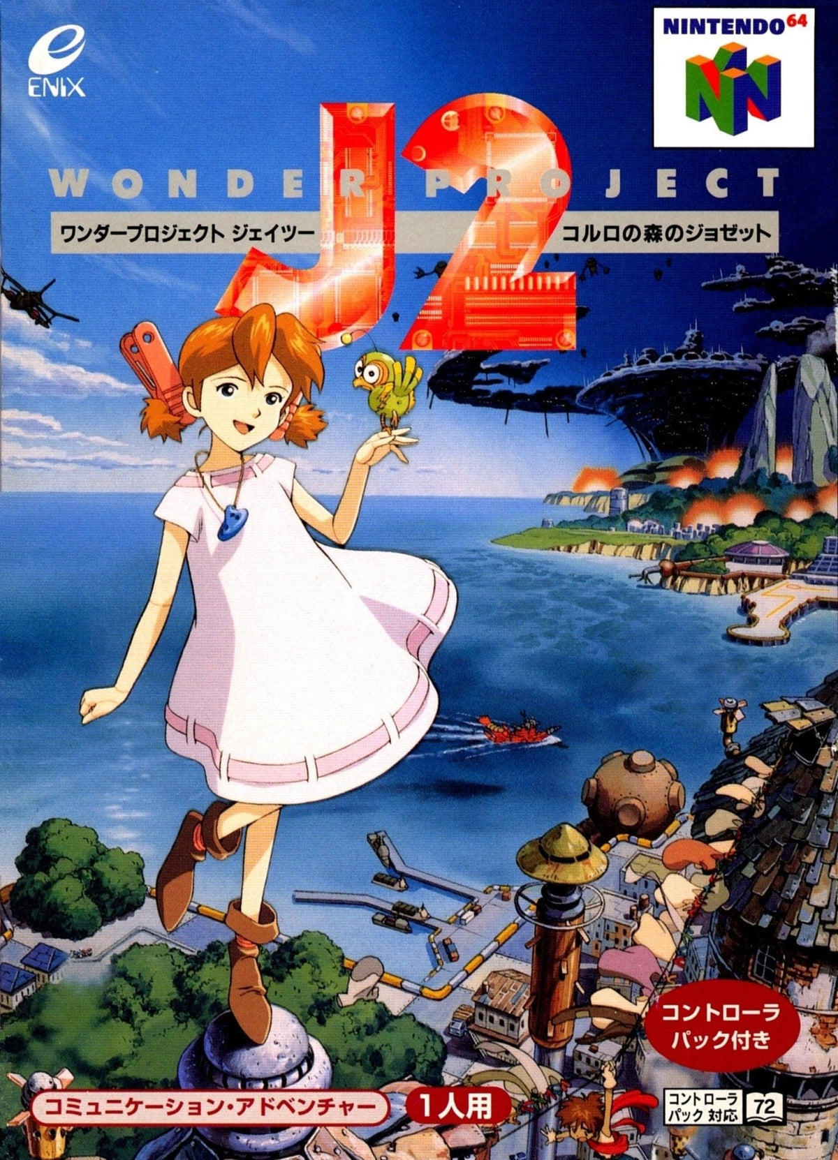 Wonder Project J2 - JP Nintendo 64 - Retro Island Gaming
