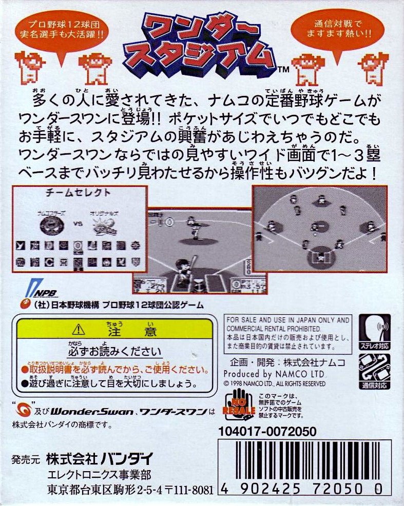 Wonder Stadium - WonderSwan - Retro Island Gaming