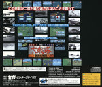 World Advanced Daisenryaku - JP Sega Saturn - Retro Island Gaming