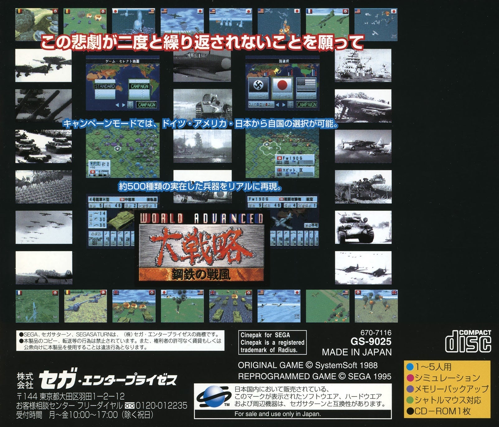 World Advanced Daisenryaku - JP Sega Saturn - Retro Island Gaming