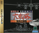 World Advanced Daisenryaku - JP Sega Saturn - Retro Island Gaming