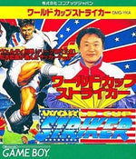 World Cup Striker - JP GameBoy - Retro Island Gaming