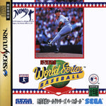 World Series Baseball - JP Sega Saturn - Retro Island Gaming