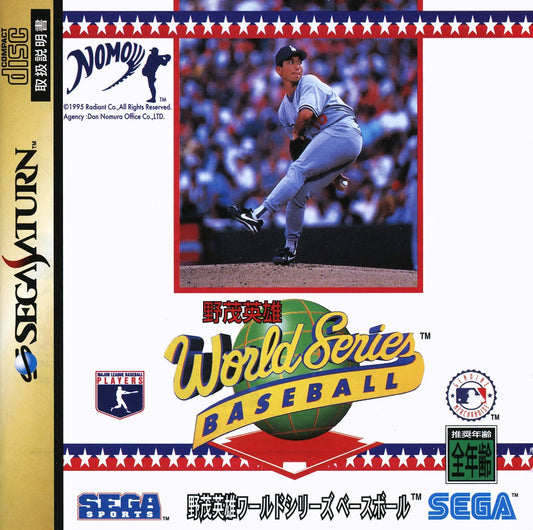 World Series Baseball - JP Sega Saturn - Retro Island Gaming